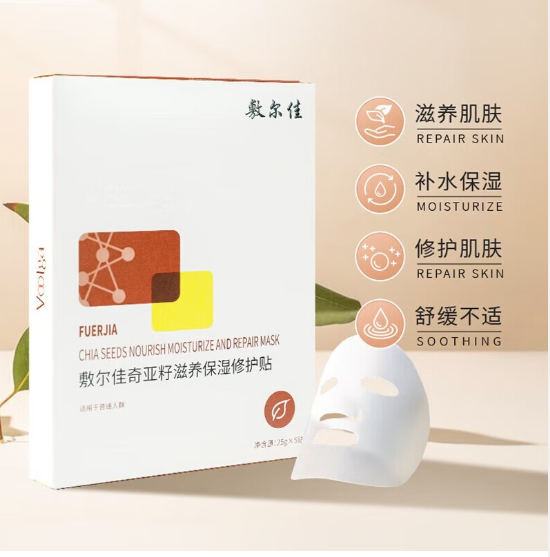 VOOLGA Chia Seed Nourishing & Barrier Repair Mask (敷尔佳) - 5 Sheets — product packaging