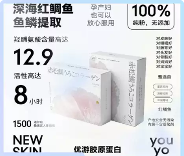 Japan YOUYO Youyou Collagen Peptide Pure Popular Powder Anti -Oxygen Smutin Anti -Againstral Wrinkle
