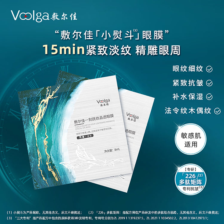 Voolga fuerjia quarter-hour lightening wrinkles crystal eye mask 5-Sheet Pack