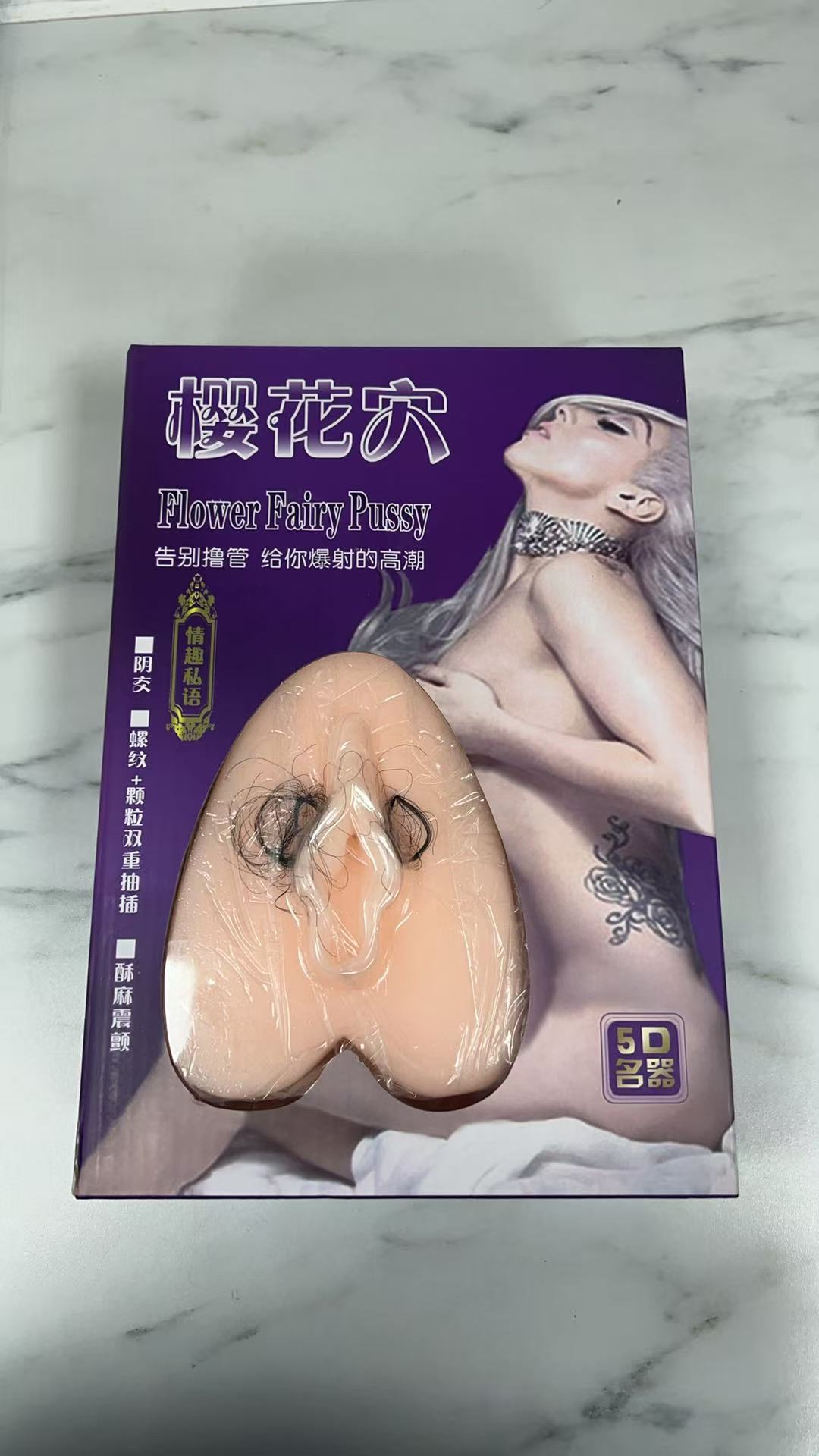 樱花穴仿真男用自慰器