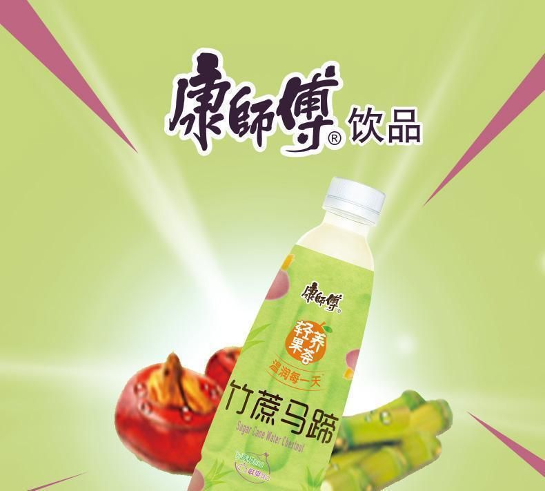 Master Kong (康师傅) Sugarcane & Water Chestnut Drink 500ml