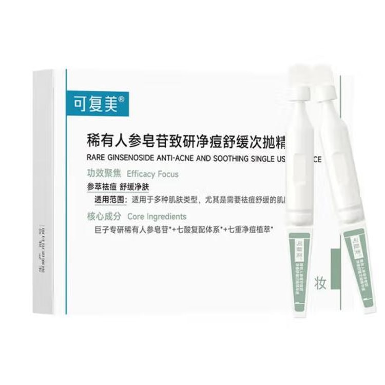 kefumei Rare ginsenoside anti-acne and soothing single use esssence1.5ml* 5pods