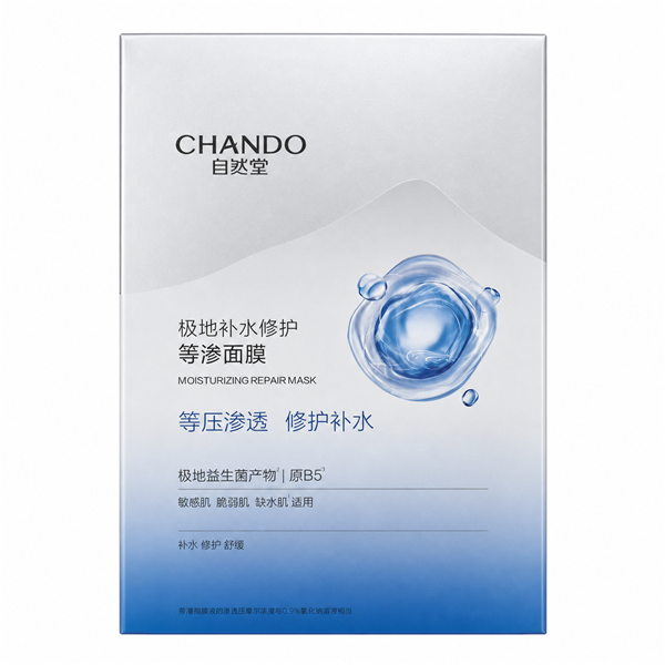 CHANDO Himalaya Moisturizing Repair Mask - 5 Sheets