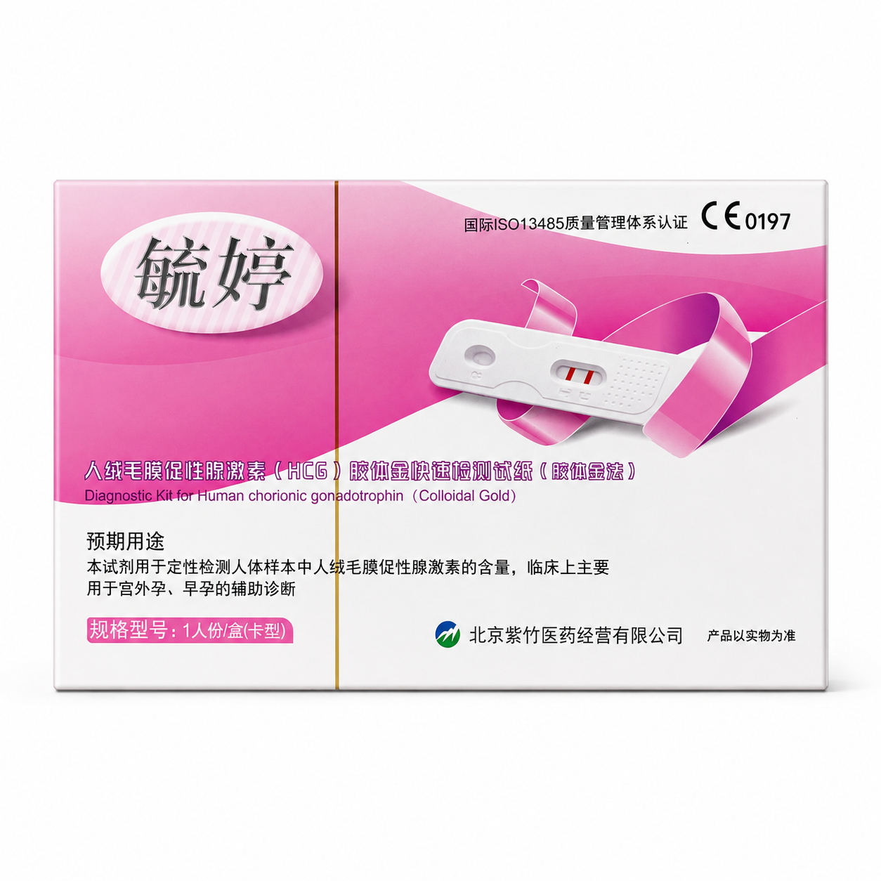 HCG Pregnancy Test Kit (1 Test)