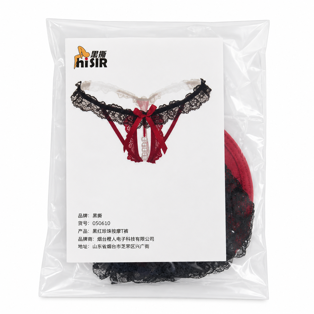 hiSIR Black & Red Lace Pearl Detail Thong