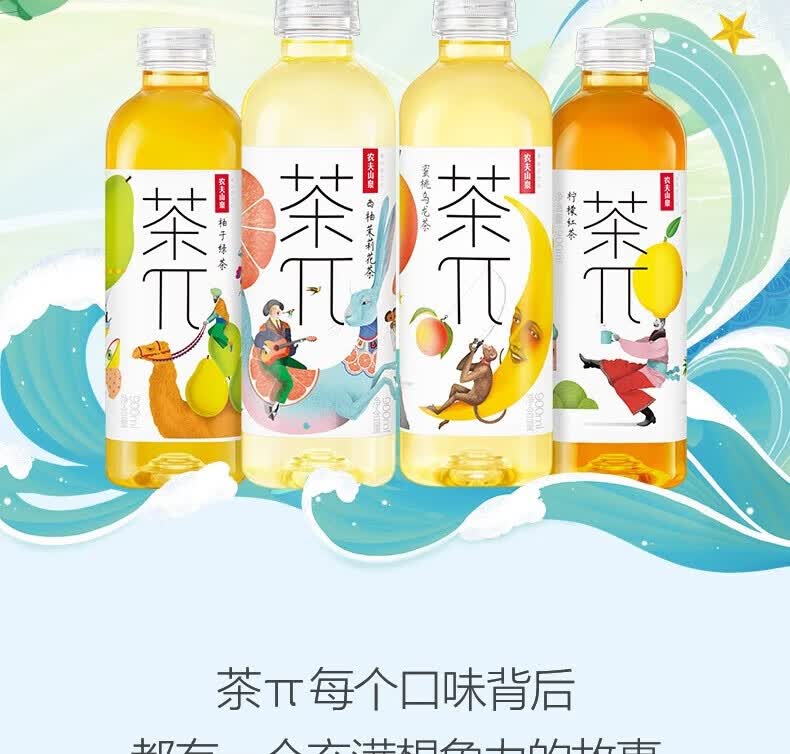 农夫山泉茶 - 900毫升