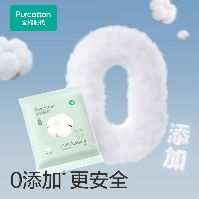Purcotton Disposable Bath Towels 100CM*60CM