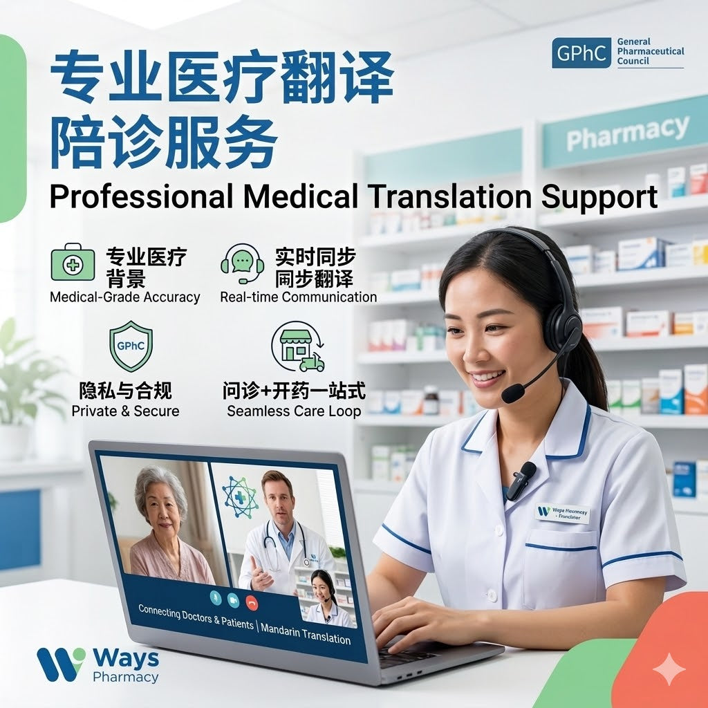 Online GP Mandarin Translation Support （15 Mins）
