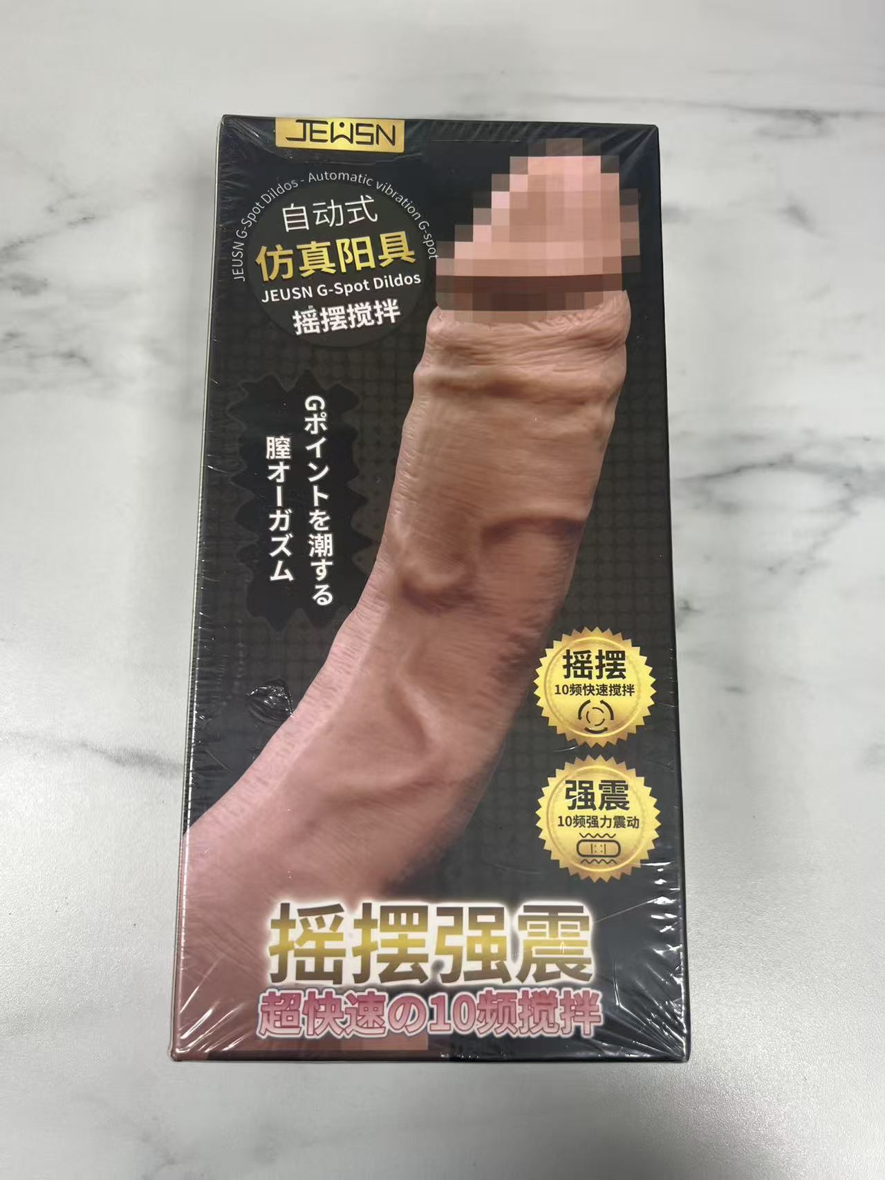 Jeusn G点按摩棒 - 自动震动G点