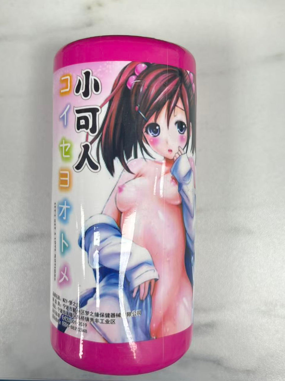 可爱少女男性自慰杯