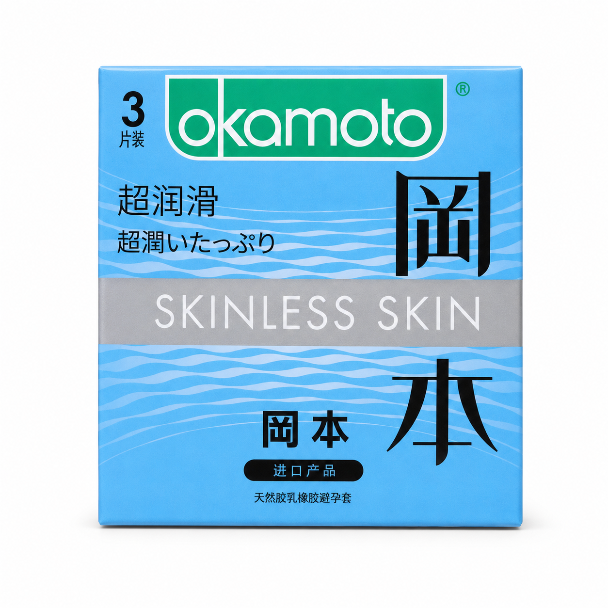 Okamoto Super Lubricative Latex Condoms-3 pack