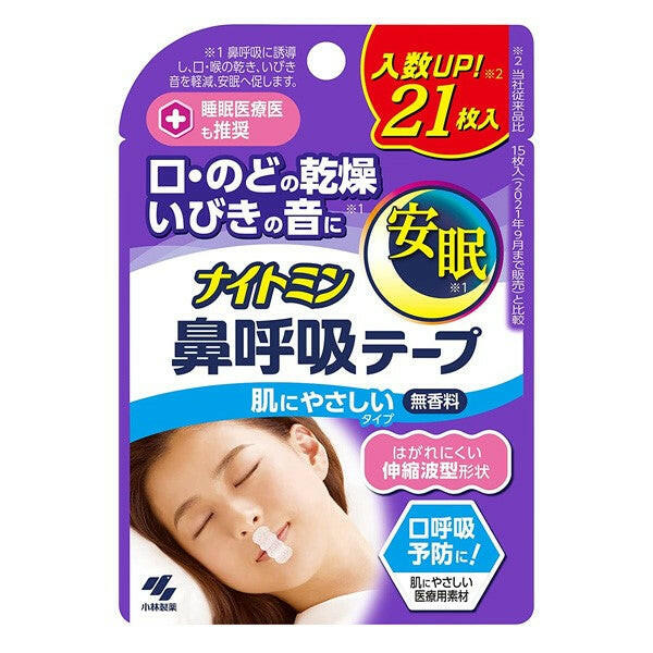 Japanese Kobayashi Pharmaceutical [Prevention Handling] Study nose sticker breathing sticker nose and sleeping sticker 21 stickers (no aroma)